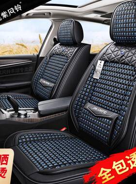 紫铃夏凉垫冰丝宝310530套HRYRS-骏5510汉腾X5红旗H5汽车座全风包