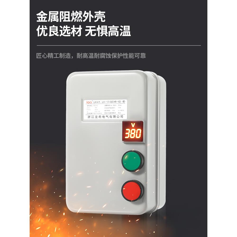 力启动过器380V带电压指示三相电KAX动水机缺相载保磁护器风机泵