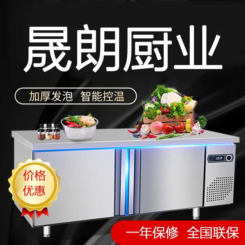 保鲜工作台冷藏平冷工作台直供厨房多功能商用加厚不锈钢