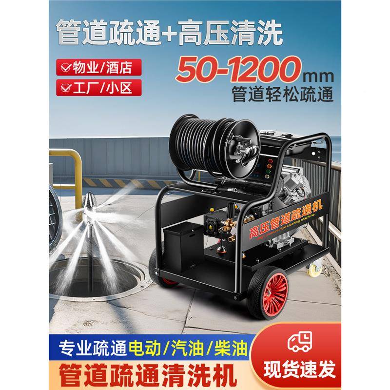 高柴汽油管道疏通清洗机2压0V电2动物业OOH市政下水油道水老鼠疏