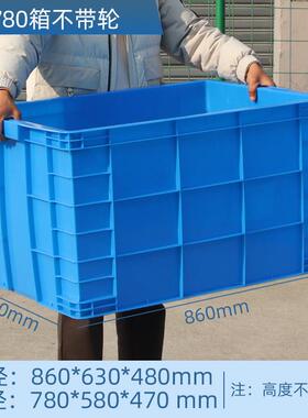 特大号加厚带轮静音塑带轮周转料周箱长方形可带物盖流递物流转快