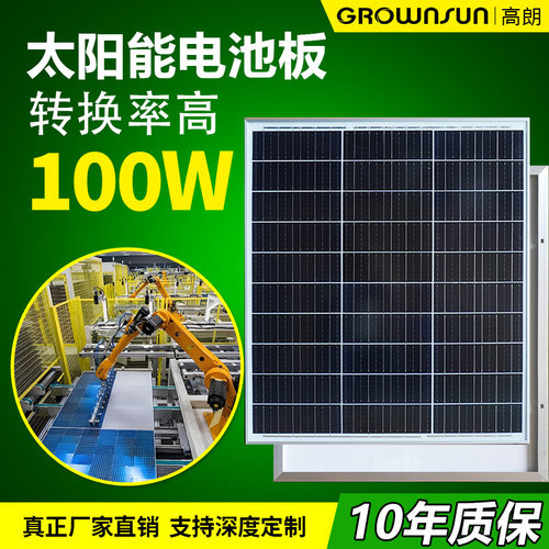 100W太阳能电池板单晶硅户外光伏发电板Solar panel太阳能电池板