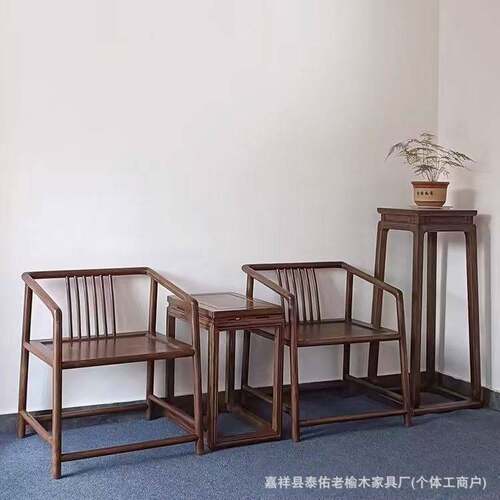老榆木圈椅茶桌椅中式实木背靠椅民宿复古风茶室禅椅扶手打坐椅