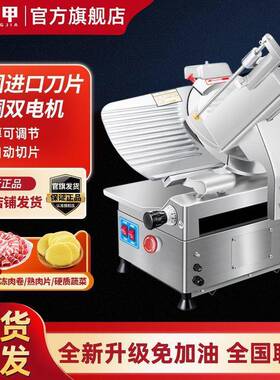 重甲切切肉动机商用肥牛羊肉卷片机ZZ101289全自冻刨肉肉机电动肉