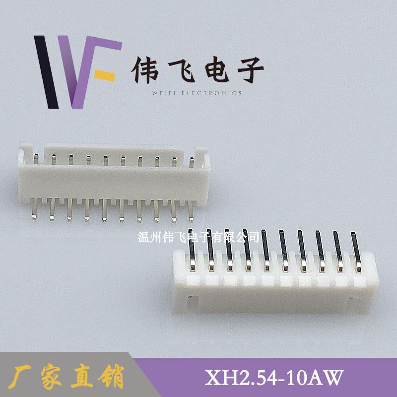 大量现货-XH254针针座XH1.0AW弯针针座端子连接ALD弯器