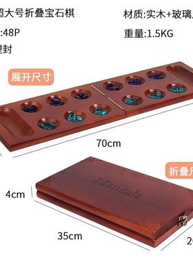 大号实木归播童棋Mancala宝石棋男孩女RFH孩成人儿颗粒仓玩具非洲