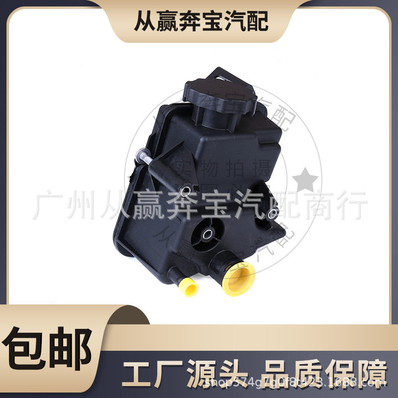 适用奔驰W164 W25 W211方向机助力泵油壶助力泵壶A0004602683