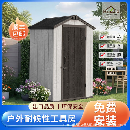 户外防风雨防晒可拆装移动工具房