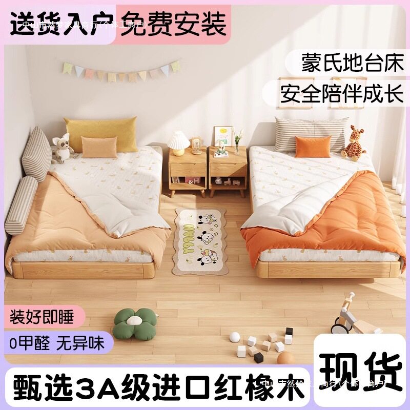 地台床橡木地板床无床头单人床榻榻米卧室宝宝婴儿实木儿童床商贸