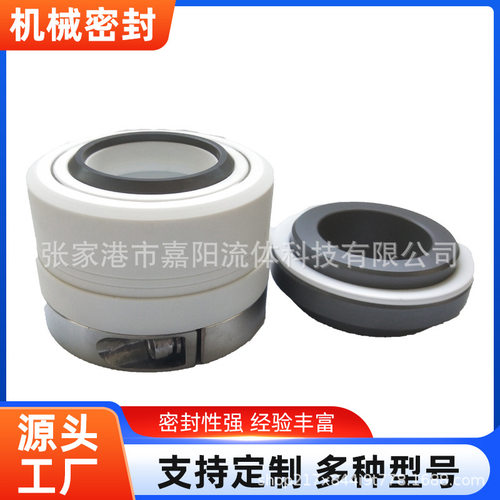 WB2氟塑料化工泵机械密封现货