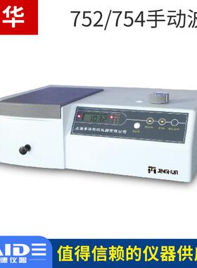 7/52/75475光6/757529/UV分1800紫外可见光光度计实验室谱分析仪