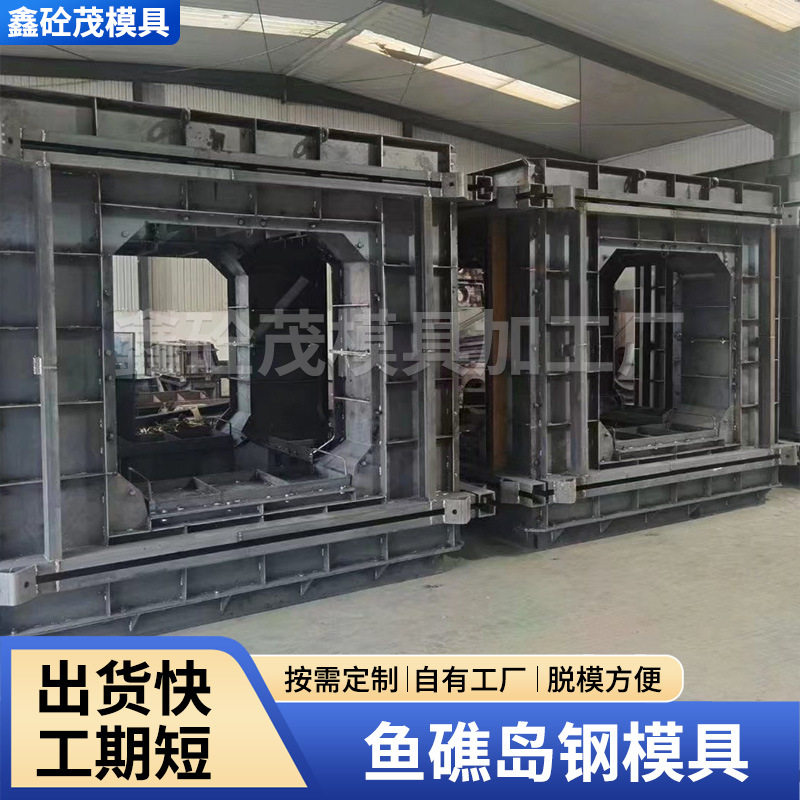 生态圆形岛礁模具河道水库植草护坡模具三角形鱼礁岛钢模具