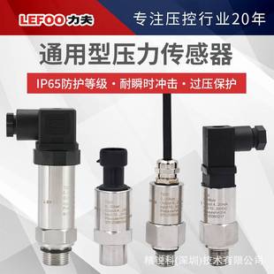 LEFOO   力夫  T2000霍斯曼  小巧型压力变送器