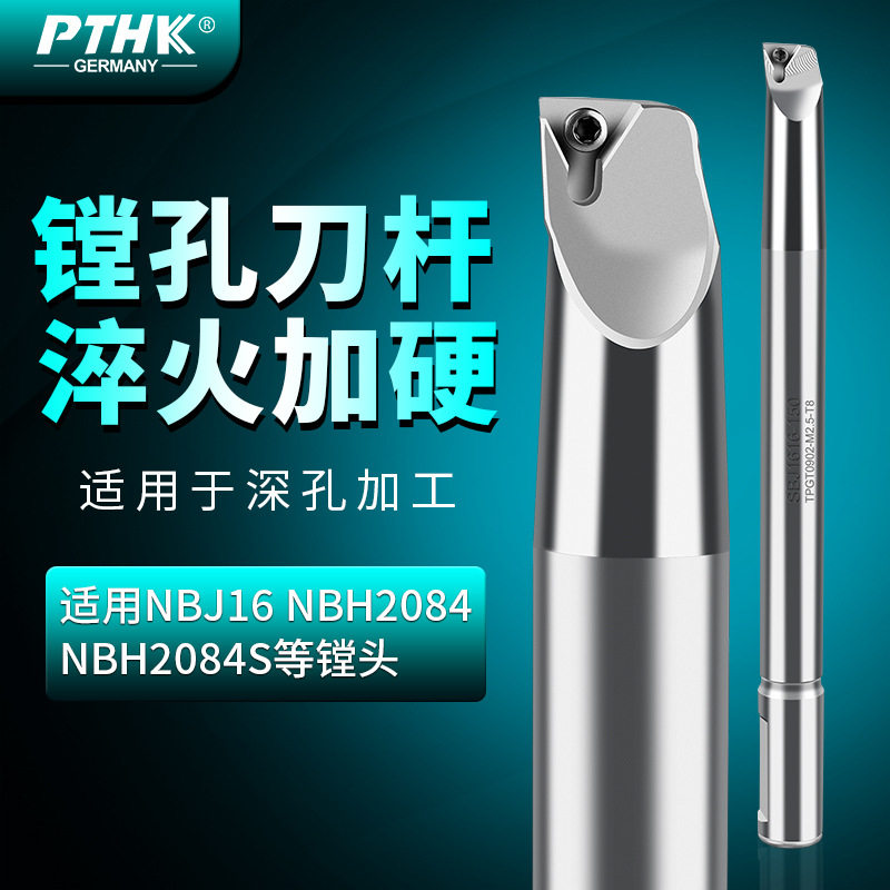 深孔加长搪杆NBH2084 H.NBJ16非标加长可调镗刀杆深腔SBJ16 SBJ20