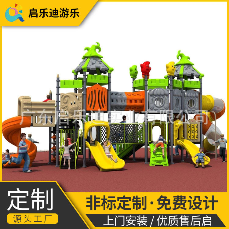 广东户外大型塑料儿童滑梯 幼儿园网绳钻洞 攀爬组合滑梯游乐设备图片