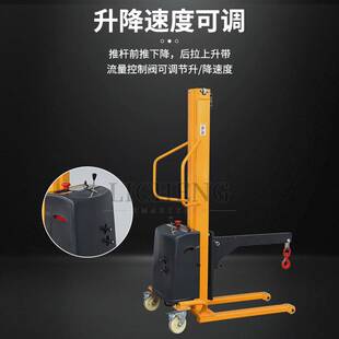 单立柱2.5米电动单臂吊装车载重500kg堆高车旋转吊钩叉车装卸