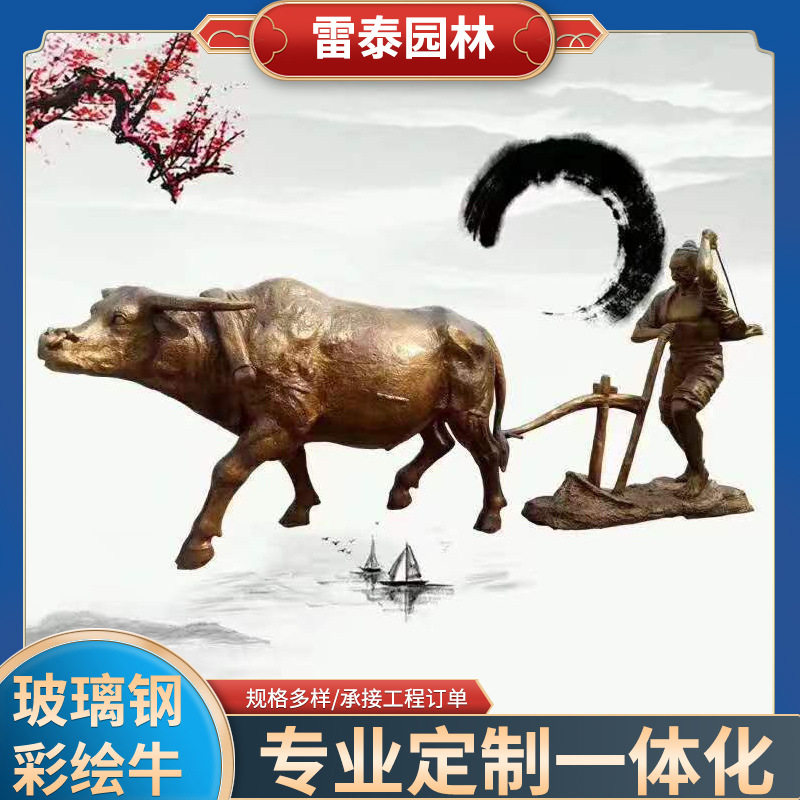 玻璃钢仿铜农耕牛拉犁步行街雕塑