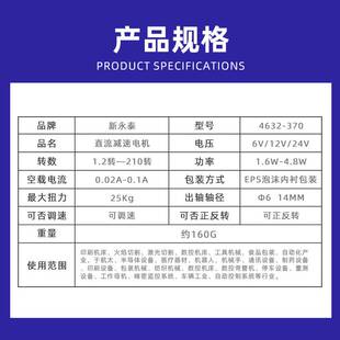 4632-370减速电机大扭矩蜗杆12V电机直流调速24v自锁马达