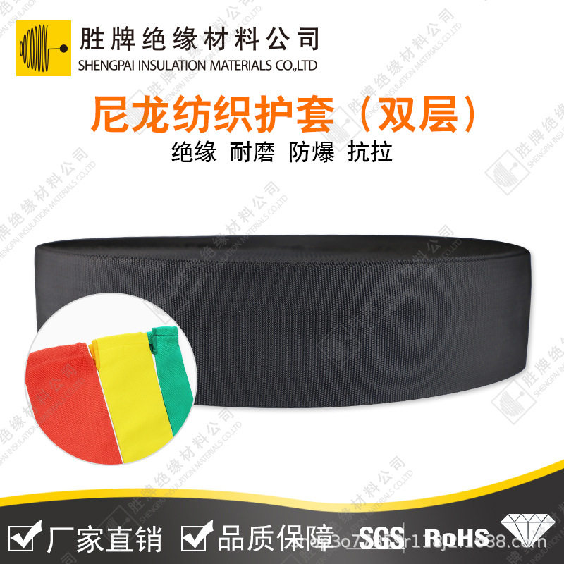 双层纺织套管 尼龙布防磨耐磨户外耐高温线束电缆电线护管保护套