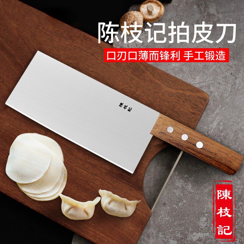 陈枝记拍皮刀中式粤菜点心拍虾饺皮拍虾皮刀酒店厨房专用开虾饺皮