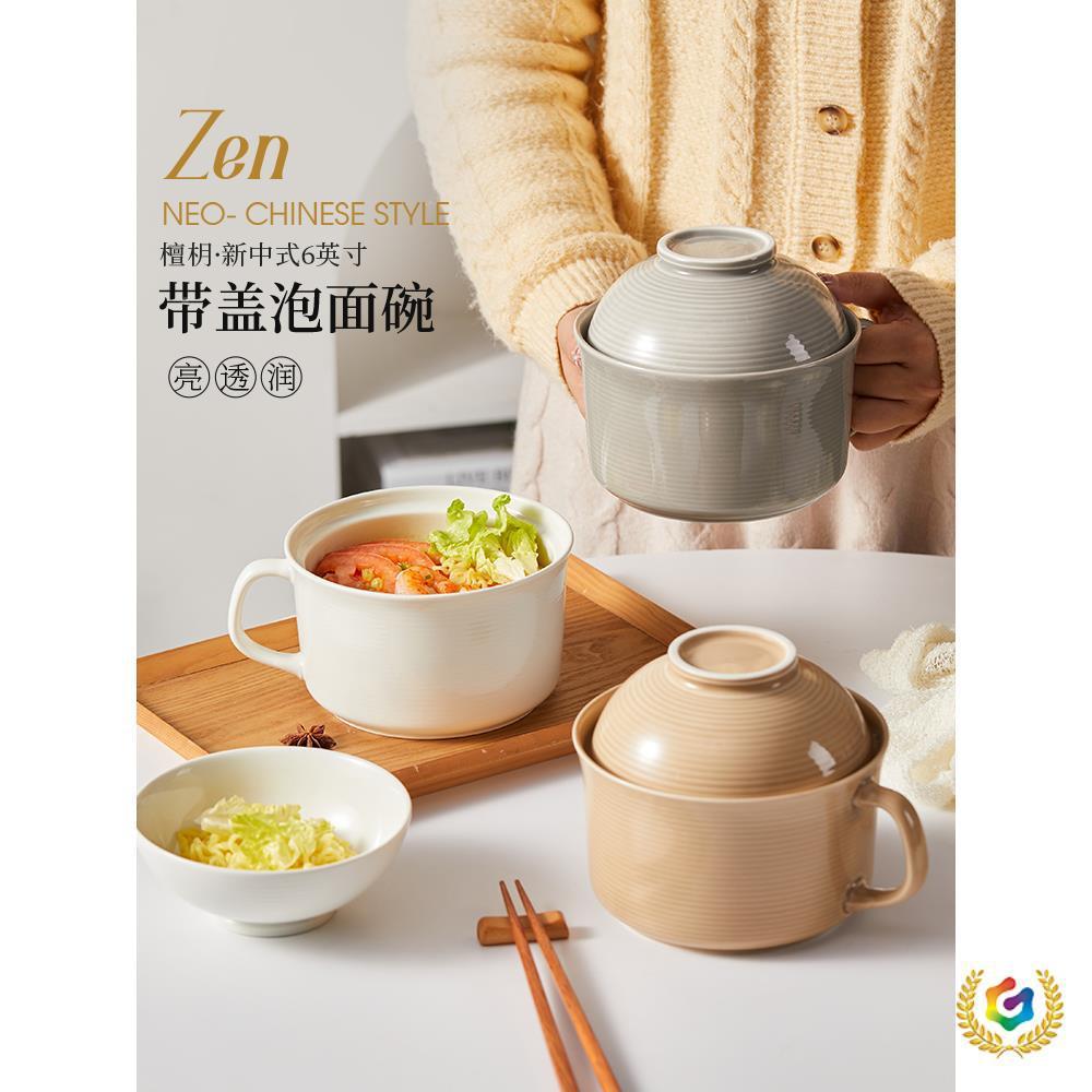 面?即物陶瓷泡碗带宿舍用学生个人盖大汤碗一碗人食筷Fh(h(h(h餐