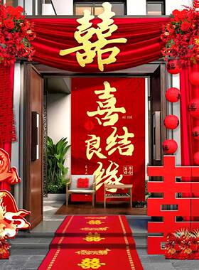 农村院自子院布置建房2025新款大XVQ门口婚婚房礼装饰庭布幔全套