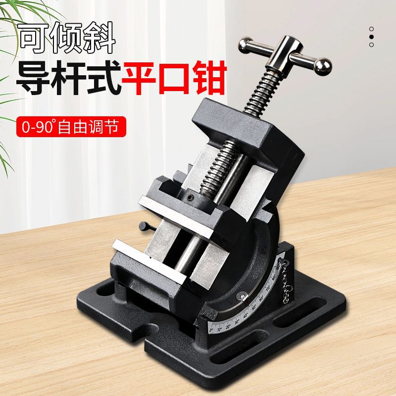 可倾角度平口钳台钻夹具