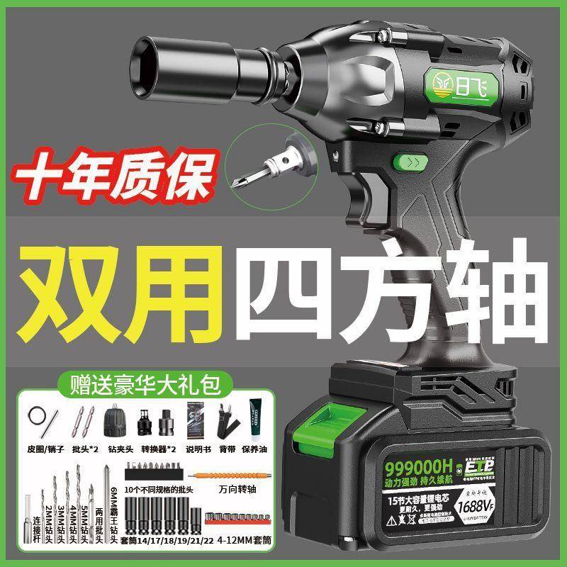 无刷汽电大动扳手双用扭力多功能锂NXS电击扳手架子工修锂冲电风
