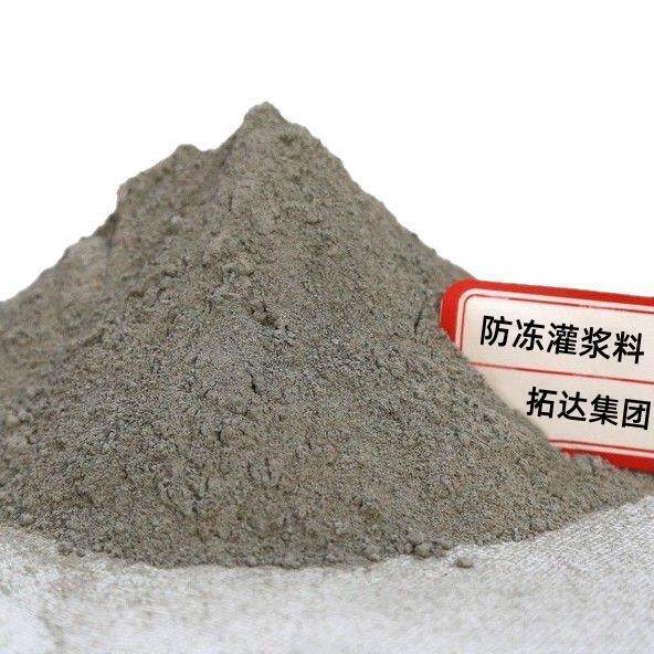 防MJN冻型灌料浆家厂冬直供季抗冻灌浆料冬季低温防冻灌浆料