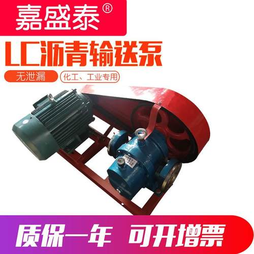 罗茨泵LC-3泵8m齿3/h高粘度轮铸YQG铁电真动保温沥青输送泵油泵空