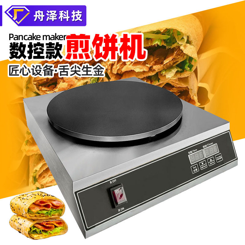 商用摆摊电热数控恒温煎饼果子机