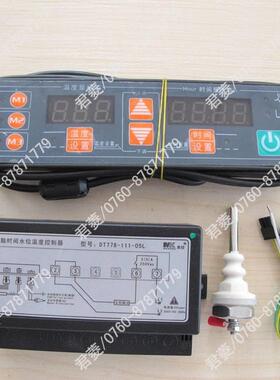 MEIKONG美控无品牌/D电脑时间水位温度控器T77微8-111制-05L温控