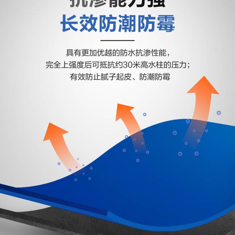 涂料彩色柔韧柔性补漏材料室内厨房卫生间墙面地面防水漆