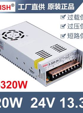 明伟开关电源S-320-24V13A12V5V60A15V27V36V48V60V72V110V变压器