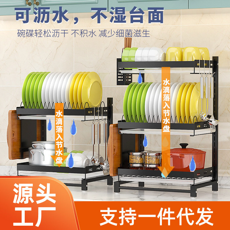 厨房台面餐具用品多层台式碗碟架子高度可调沥水架沥水调料收纳架