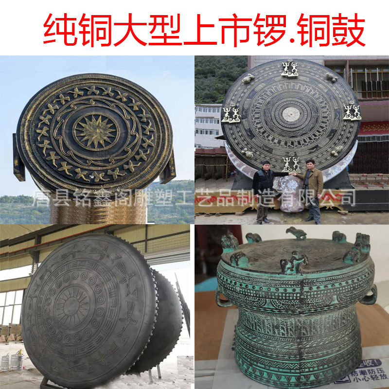 大型铜鼓青铜鼓上市锣架广西铜鼓仿古纯铜乐器鼓雕塑摆件户外