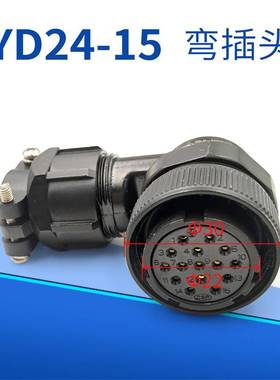 广数原装80SJTA-M032/024伺服电机插头YD24/4芯15芯连接器编码器
