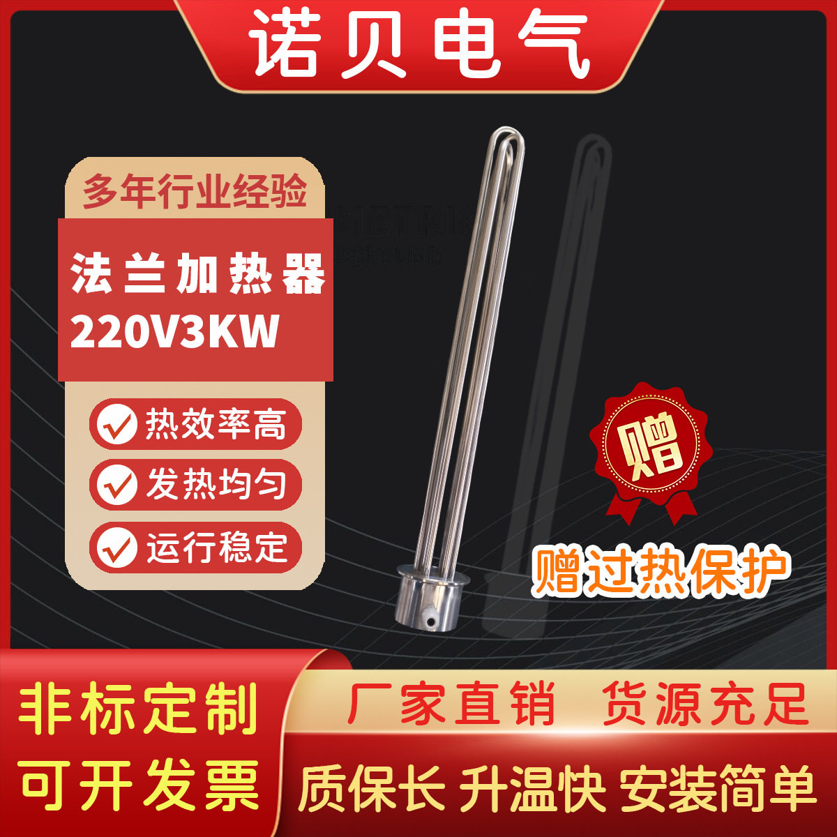 3kw管水油水箱锅炉烘箱流体加热器不锈钢加热棒带温控管电加热