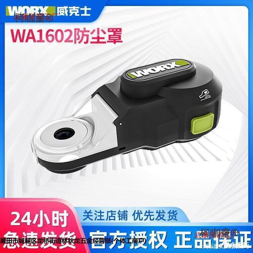 威克士强力吸尘器WA1602 电锤冲击钻防尘罩除尘接头接灰打麦太保