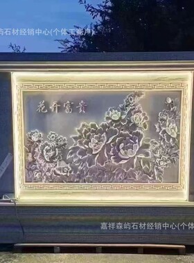石雕浮雕壁画影壁墙迎门墙照壁中式庭院别墅影背墙浮雕景观墙雕塑