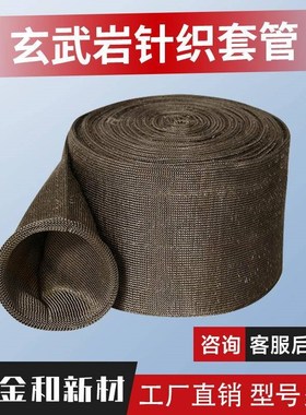玄武岩针织套NEU管矿物纤维动机排发管隔热防棉保温隔热耐磨火气