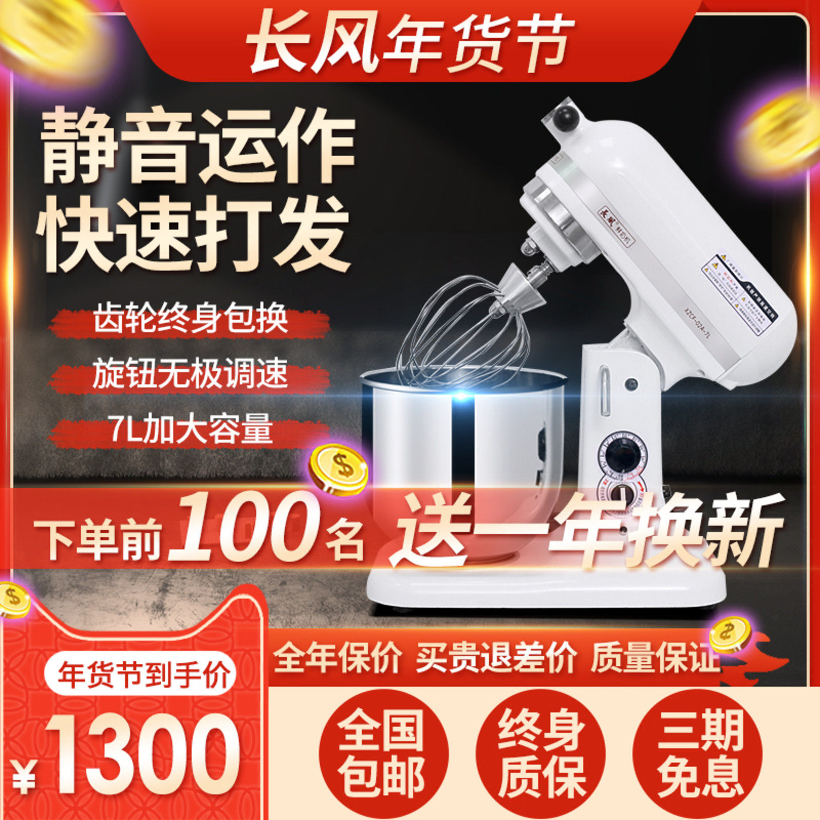 长风家用7L厨师机家用和面机商用奶油打发机搅拌机 鲜奶机打面机