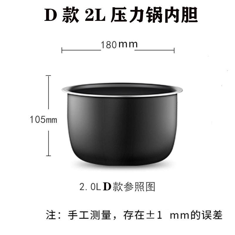 OLYKS迷你电压力锅内胆YLG-YS20-70 2L通用饭锅不粘涂层内锅配件