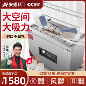 安盛科抽真空机大型全自动大米真空米砖包装 机商用家用打包封口机