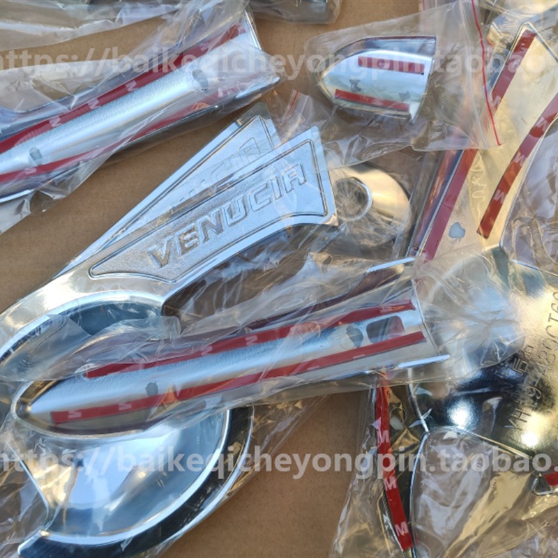 15-2年新老款启辰T70车门把手扣手改装饰t70专用亮条配件贴壳盖