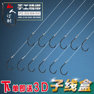 伊豆子线有倒刺双钩鱼钩成品双钩子线伊豆双钩子线手工绑好双钩