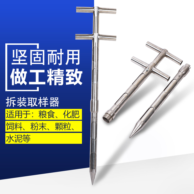 折叠伸缩取样器不锈钢分节分层拆装粮食水泥稻谷玉米小麦粉末扦样