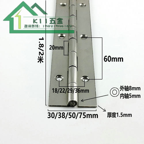 不锈钢排铰长排合页1寸加长铰链1.2寸灯箱钢琴1.5mm柜门铰链1.8米