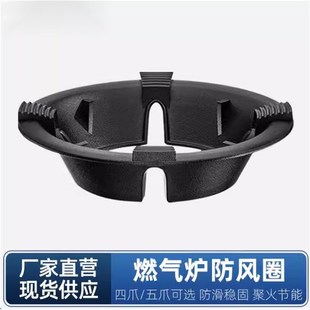 燃气灶节能罩家用聚火罩防风罩四爪五爪多规格防滑支架防风圈加厚