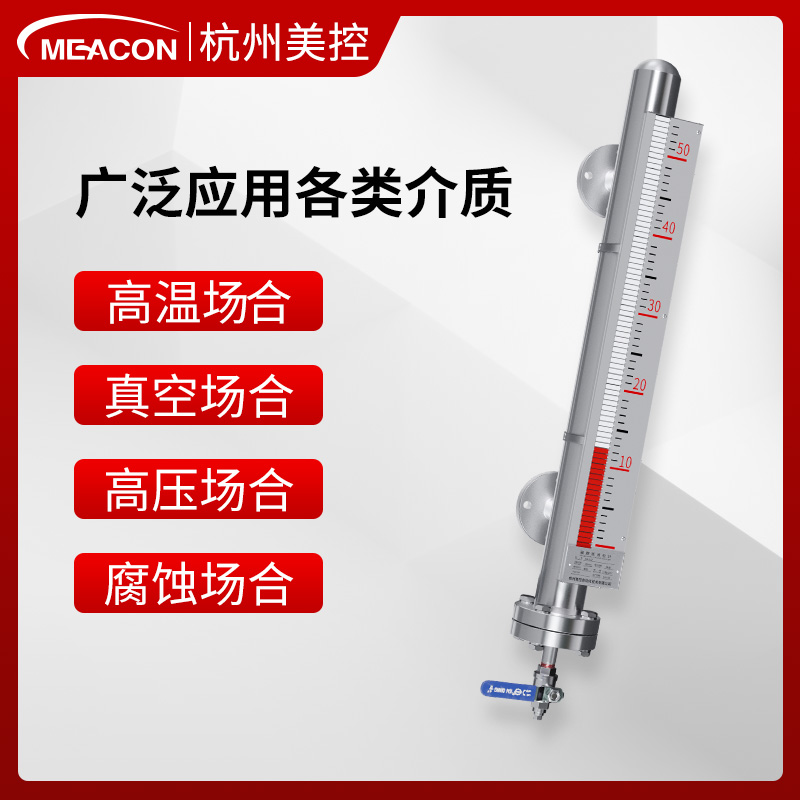 美控UHZ磁翻板液位计pp不锈钢带远传30顶装式磁性浮子式水位计